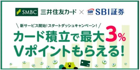 カードで投信積立 三井住友カード つみたて投資 開始 最大3 のvポイント Impress Watch