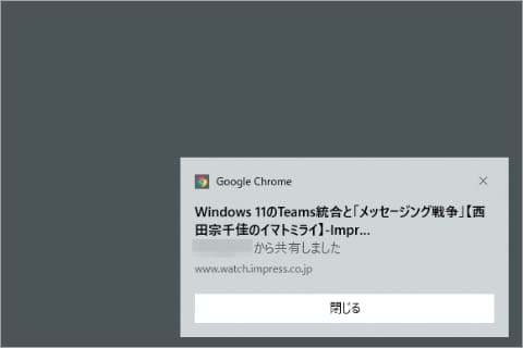 Iphoneのブラウザー Safariとchromeの使い分け いつモノコト Impress Watch