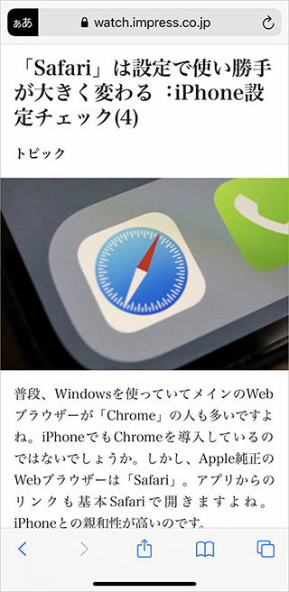 Iphoneのブラウザー Safariとchromeの使い分け いつモノコト Impress Watch