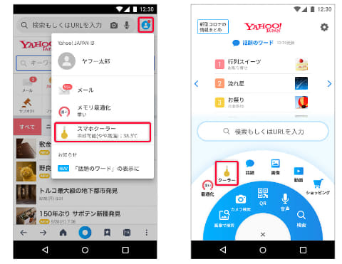 Yahoo ブラウザー スマホの温度を下げる スマホクーラー Impress Watch