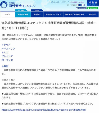 ワクチンパスポート申請受付開始 その有効性と実際 鈴木淳也のpay Attention Impress Watch