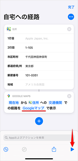Iphoneの ショートカット で検索 Bluetooth接続の手間削減 Impress Watch