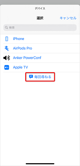 Iphoneの ショートカット で検索 Bluetooth接続の手間削減 Impress Watch