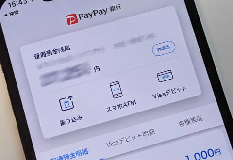 Papay銀行 10月から他行宛振込手数料を160円に引き下げ Impress Watch
