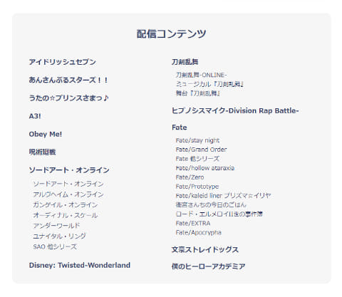 オタ活応援アプリ シカロ 刀剣乱舞やヒプマイなど投票で選ばれた13作品 Impress Watch