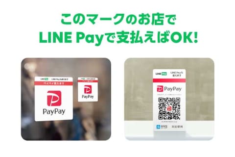 Paypayのお店で Line Pay 払い対応開始 ユーザースキャン方式 Impress Watch