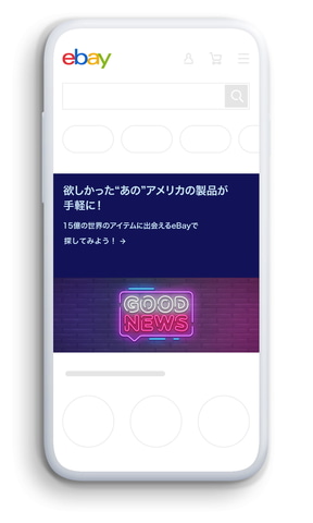 eBay.comが日本語サービス開始。日本語で検索・説明 - Impress Watch
