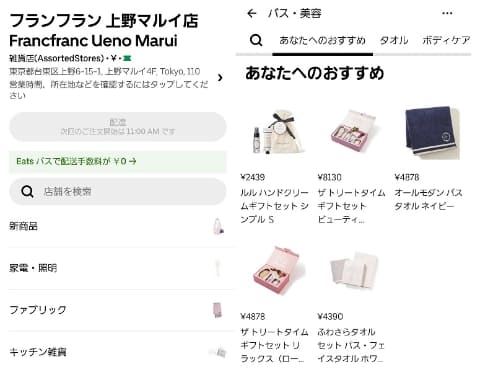 Uber Eatsでu201cマウスu201dを買った。30分で届いた【いつモノコト】-Impress 