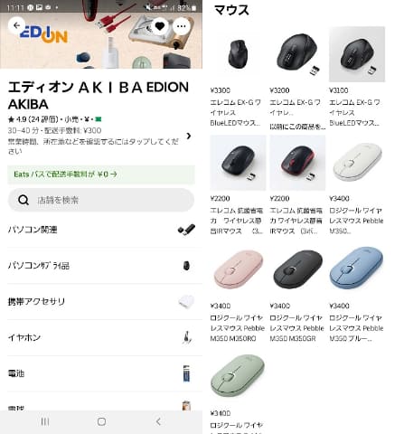 Uber Eatsでu201cマウスu201dを買った。30分で届いた【いつモノコト】-Impress