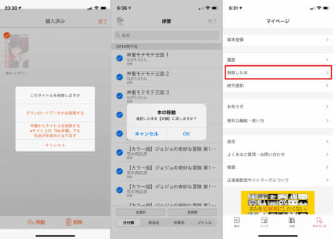 Kindleにない機能 ほかのストアならあります コミックに便利な6つの電書ストアを比較 Impress Watch