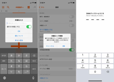 Kindleにない機能 ほかのストアならあります コミックに便利な6つの電書ストアを比較 Impress Watch