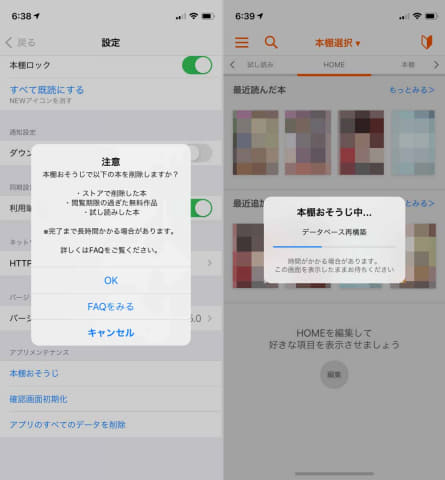 Kindleにない機能 ほかのストアならあります コミックに便利な6つの電書ストアを比較 Impress Watch