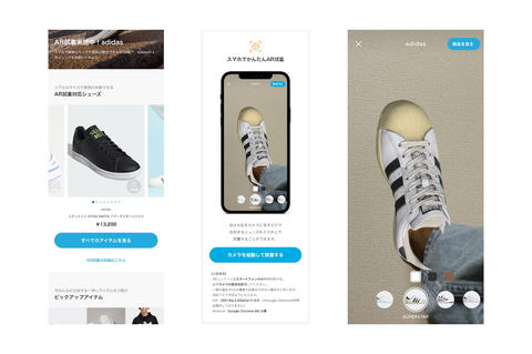 Zozoshoes 足を認識しアディダスのスニーカーをar試着できる機能 Impress Watch