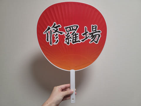 コロナ禍でも応援上映は健在 映画 リョーマ が無発声で盛り上がるワケ Impress Watch