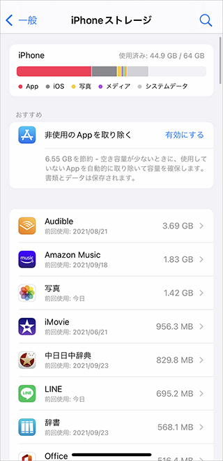 Iphone引越し時 直後にすべきこと 確認を怠るとアプリ使用時にひと手間 Impress Watch