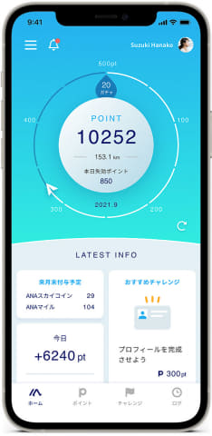 マイルで生活。徒歩や自転車でポイントが貯まる「ANA Pocket 