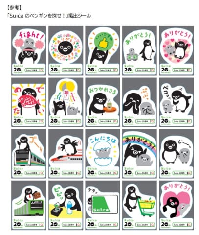 Suicaが使える駅カ所に隠れペンギン Suicaのペンギンを探せ Impress Watch