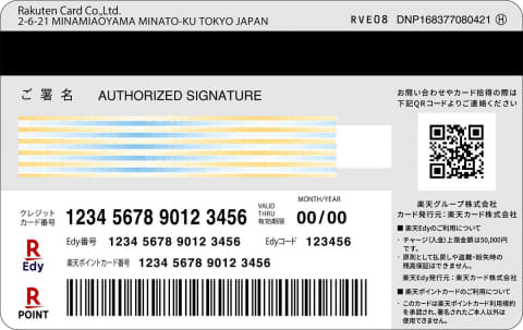 楽天カード デザイン刷新 カード番号は裏面に Impress Watch 楽天カード デザイン刷新 カード番号は裏面に Impress Watch