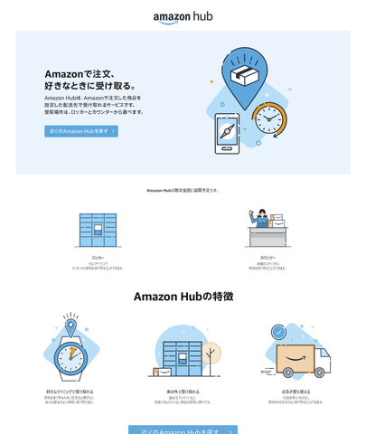 Amazonブラックフライデーに備えよう リスト 支払い チャージ 受け取り Impress Watch