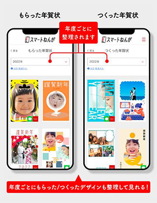 日本郵便 Lineで送る年賀状 スマートねんが Impress Watch