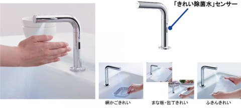 Toto タッチレスで きれい除菌水 を使える水栓 Impress Watch