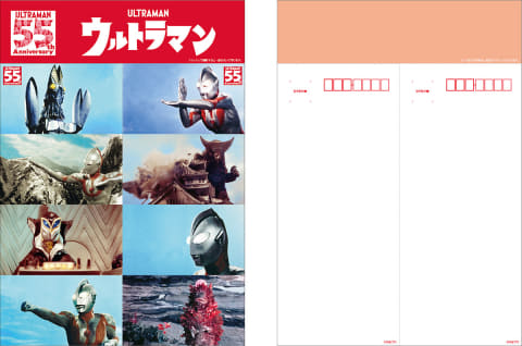 ウルトラマン切手発売 放送開始55周年記念 Impress Watch