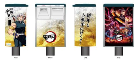 日本郵便 鬼滅の刃 ラッピングポスト Impress Watch 日本郵便 鬼滅の刃 ラッピングポスト Impress Watch