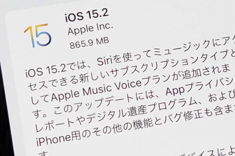 Ios 15 2公開 デジタル遺産やマクロ撮影コントロール Apple Music新プラン対応 Impress Watch