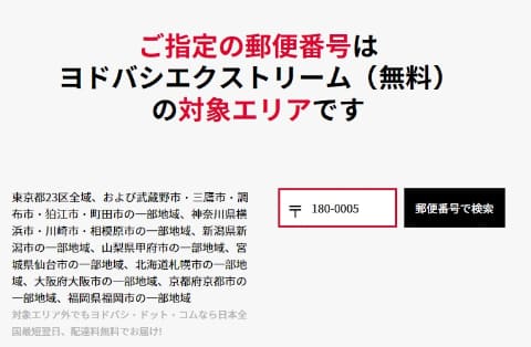 なぜ1品から無料 ヨドバシエクストリーム便の凄さを藤沢社長に聞く Impress Watch