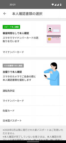 マイナンバーカード」のいまとこれから。マイナポイント2も - Impress