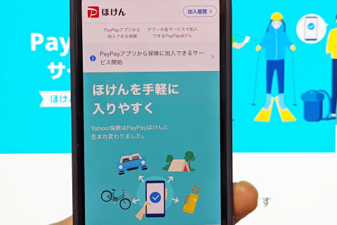 Paypayほけん 本格展開 Paypayからドライブ 自転車 コロナ保険 Impress Watch