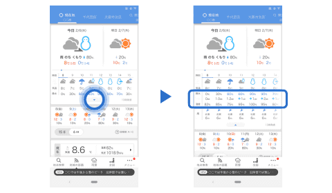 Yahoo 天気アプリが 雪 の情報強化 1時間天気に降雪量など Impress Watch