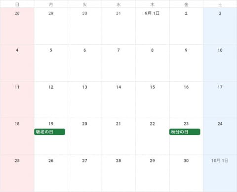 22年の祝日は 普通 3連休は9回 Impress Watch