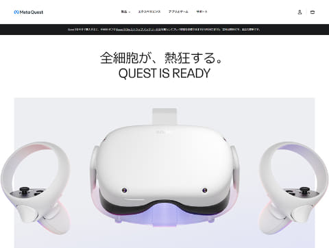 VRゴーグル「Oculus Quest 2」をゲット。“無料”だけでも堪能できる