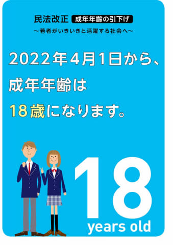4月から18歳で 成人 来年以降の成人式はどうなる Impress Watch 4月から18歳で 成人 来年以降の成人式はどうなる Impress Watch