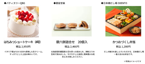 Jr東 エキナカ商品を自宅までデリバリー 生スイーツや弁当 Impress Watch Jr東 エキナカ商品を自宅までデリバリー 生スイーツや弁当 Impress Watch