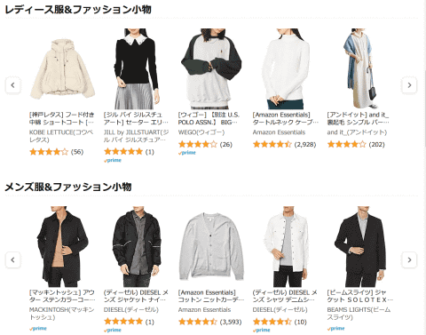 アマゾン Fashion X Beauty タイムセール祭り 開始 Impress Watch
