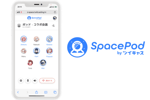 ツイキャス 音質にこだわった会話スペース スペースポッド Impress Watch