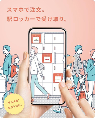 駅ロッカーでコストコ商品受取 所沢に冷蔵対応のオープンロッカー Impress Watch