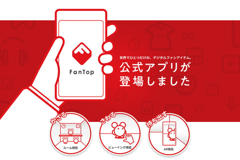 マンガ イラストファン特化nft Fantop に売買機能やアプリ Impress Watch