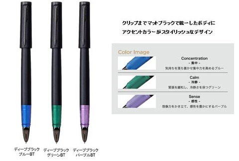 パーカー“第5世代”ペン、インジェニュイティ スリムに3つの新色 