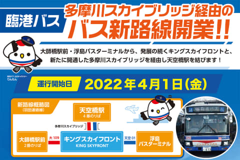 多摩川スカイブリッジを渡る路線バス新設 羽田と川崎を結ぶ Impress Watch