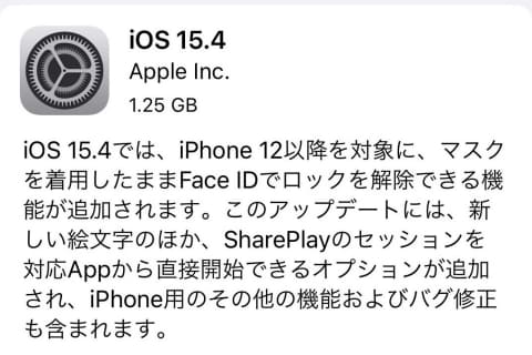 Ios 15 4公開 マスク着けたままface Id解除 Impress Watch