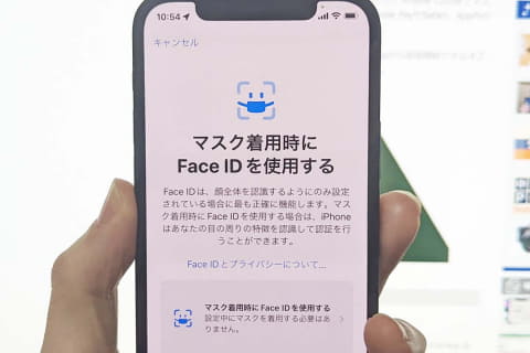 マスク id iphone face 悲報。マスク対応の顔認証Face IDはiPhone