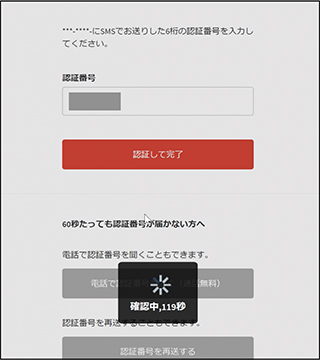 メルカリ 詐欺メール対策でsmsに 認証理由 Impress Watch