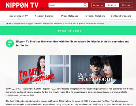 はじめてのおつかい 突然の海外ブレイク その理由を分析する 西田宗千佳のイマトミライ Impress Watch