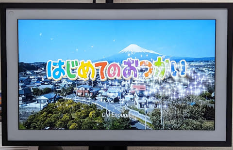 はじめてのおつかい 突然の海外ブレイク その理由を分析する 西田宗千佳のイマトミライ Impress Watch