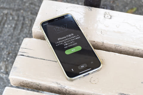 Iphoneをなくした そんな時のための Iphoneを探す 準備 探し方 Impress Watch