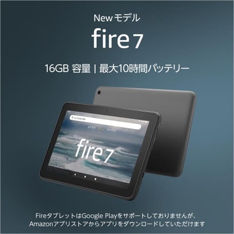 アマゾン 6980円の新fire 7タブレット 高速化やtype C対応 Impress Watch