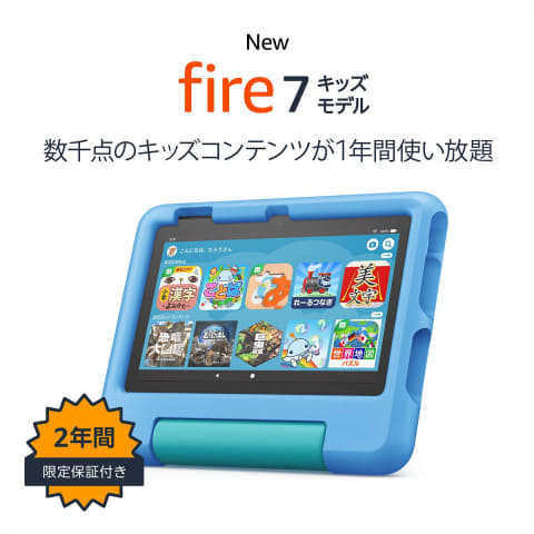 アマゾン 6980円の新fire 7タブレット 高速化やtype C対応 Impress Watch